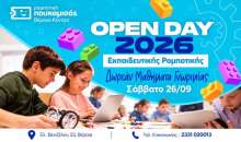 Open Day Εκπαιδευτικής Ρομποτικής στα Φροντιστήρια Πουκαμισάς – Βέροια Κέντρο