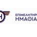 Σωτήριος Σκουρτόπουλος για Πρόγραμμα Δημογραφικής Ανάπτυξης: «Ζητούμε να μας εξηγηθεί με ποια κριτήρια η Ημαθία έμεινε εκτός και να εξεταστεί άμεσα η ένταξή της»