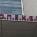 ΟΠΕΚΕΠΕ: Κατηγορίες της Ευρωπαϊκής Εισαγγελίας σε 22 άτομα, εκ των οποίων 4 εν ενεργεία βουλευτές