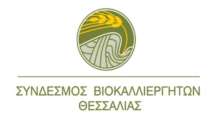 Ενημερωτική Ημερίδα «Γνώση» - Πέμπτη 30 Απριλίου  Κτίριο ΕΛΓΟ (πρώην ΕΘΙΑΓΕ)