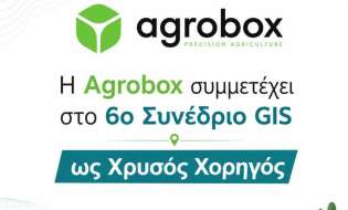 Η Agrobox στο 6ο Συνέδριο GIS