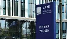ΑΑΔΕ: Άνοιξε το σύστημα υποβολής μεταβιβάσεων δικαιωμάτων βασικής εισοδηματικής στήριξης για τη βιωσιμότητα για το έτος ενίσχυσης 2026