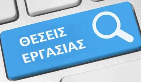 Ζητούνται δύο άτομα για εποχιακή καλοκαιρινή εργασία κοντά στην Αλεξάνδρεια Ημαθίας