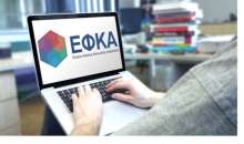 Σε λειτουργία το υποσύστημα μη μισθωτών του e-ΕΦΚΑ στο νέο Ο.Π.Σ. - Αναβαθμισμένες ηλεκτρονικές υπηρεσίες για τους ασφαλισμένους